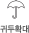 귀두확대
