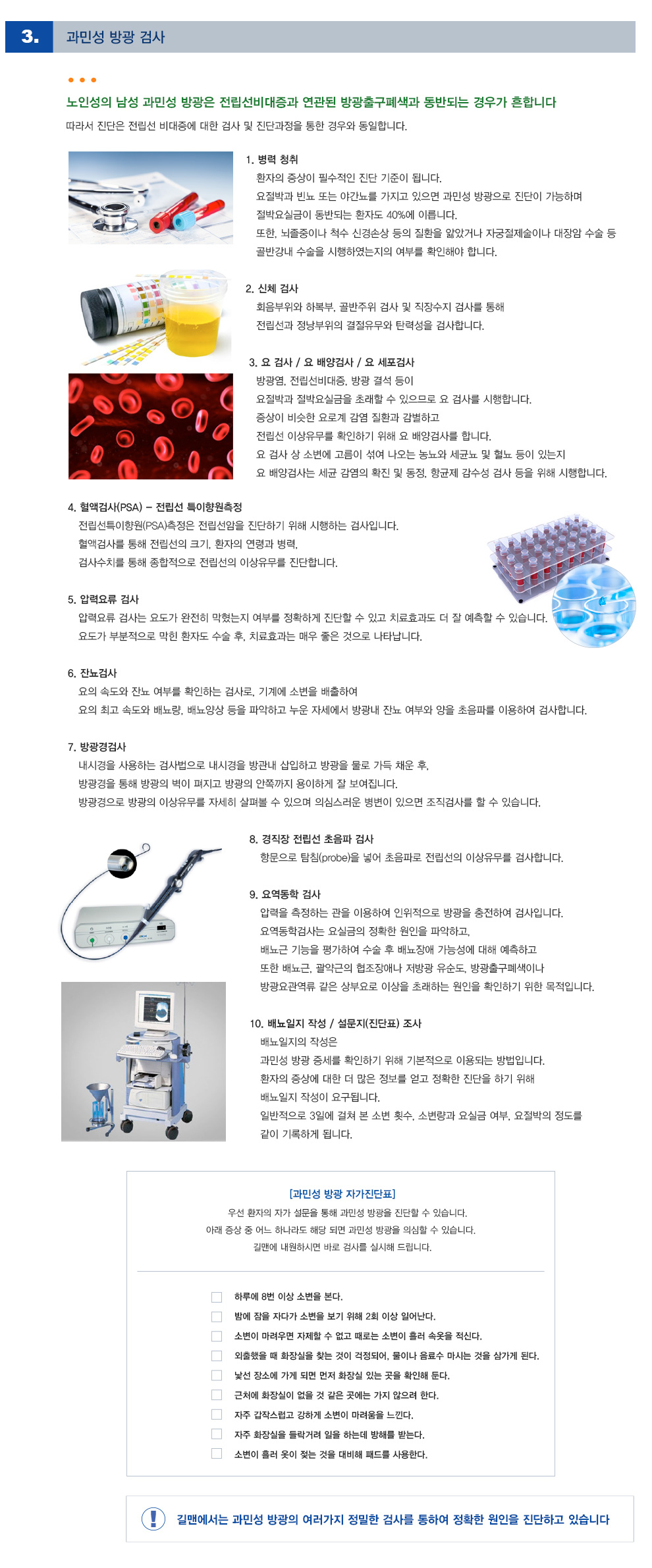 방광질환